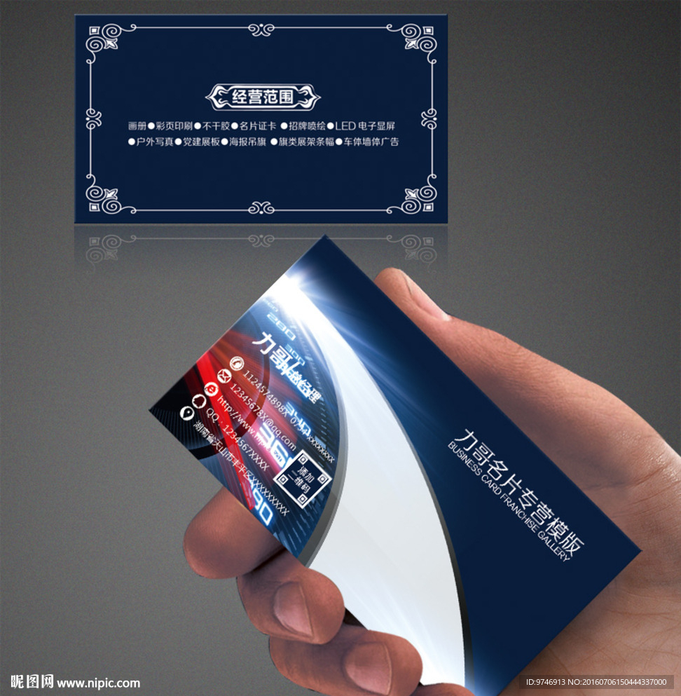 出租车名片