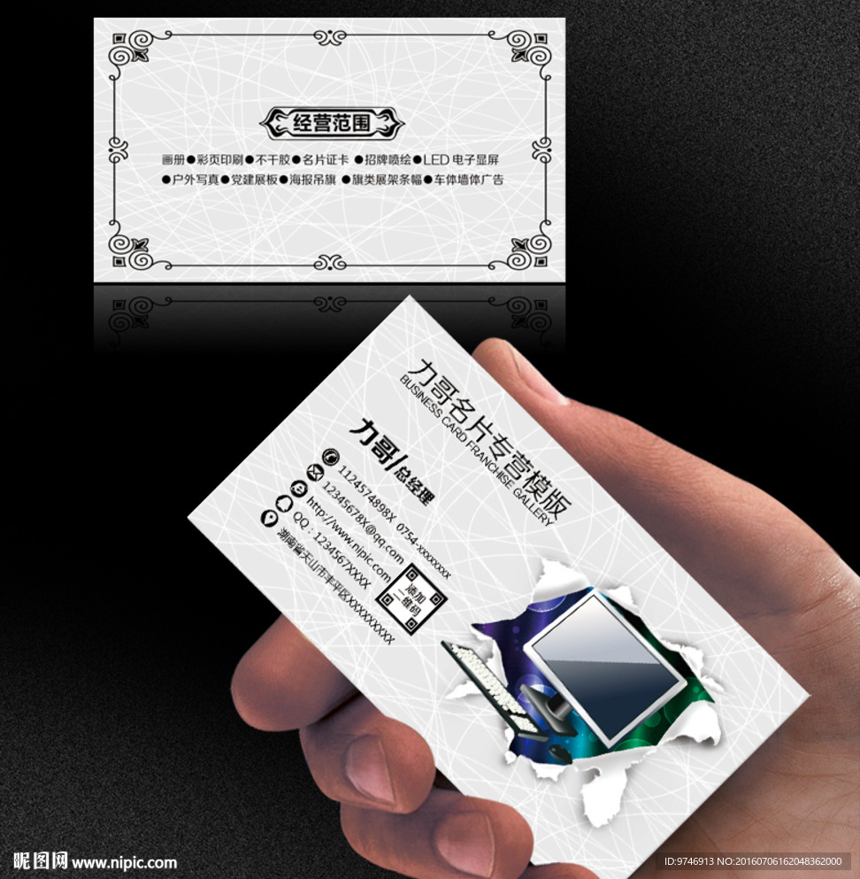电脑名片