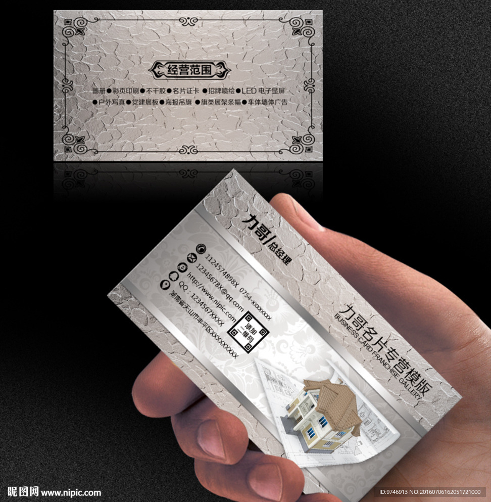 建筑名片