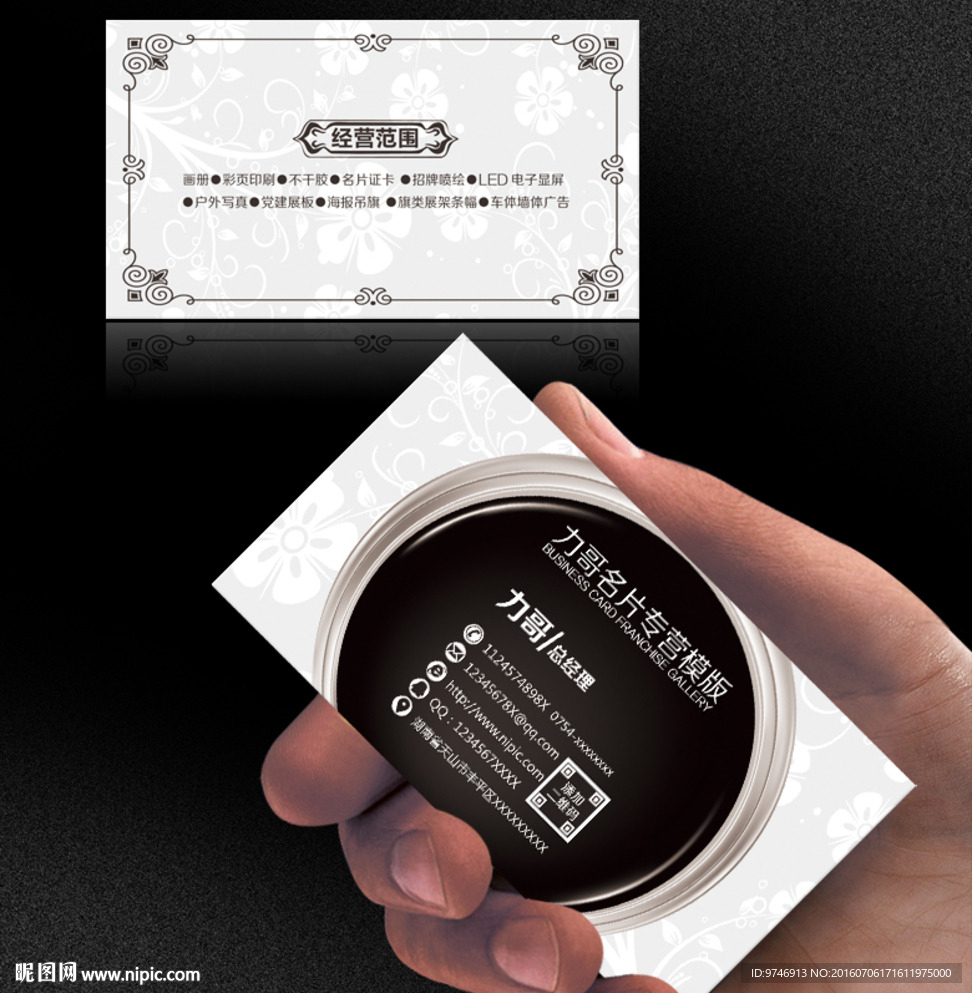 装饰公司名片