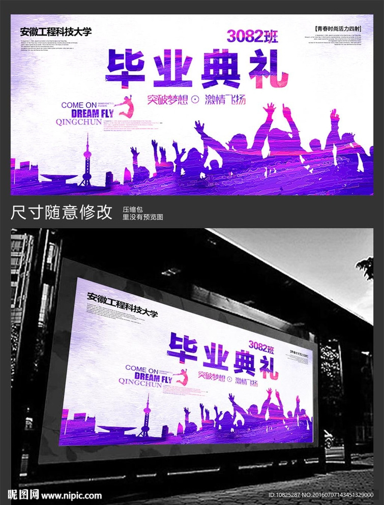 时尚水彩毕业典礼舞台背景板