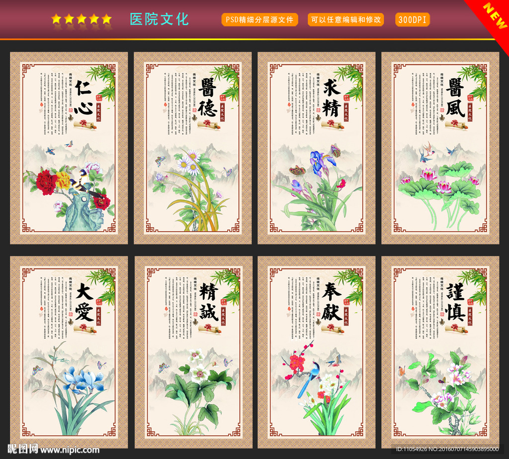 医院文化