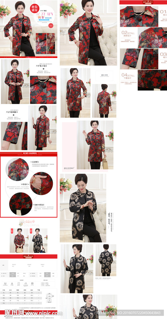 天秋装新品高端全店通用宝贝描述