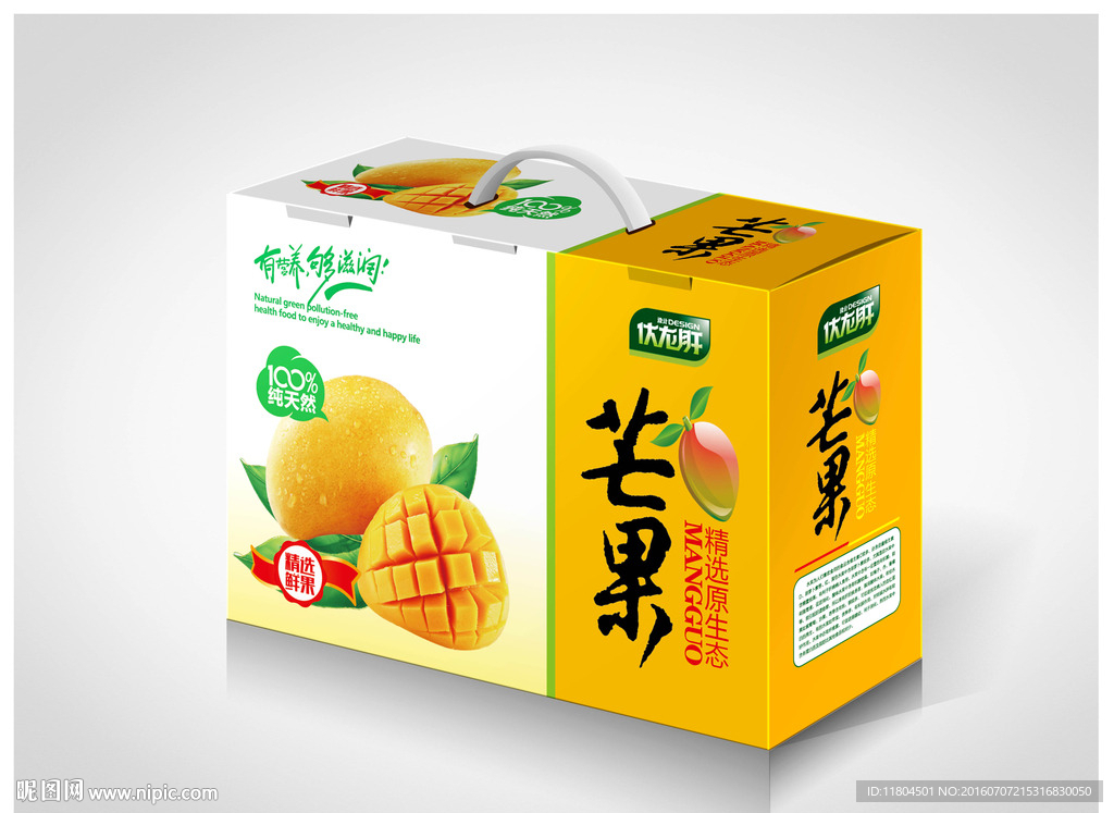 芒果包装平面图