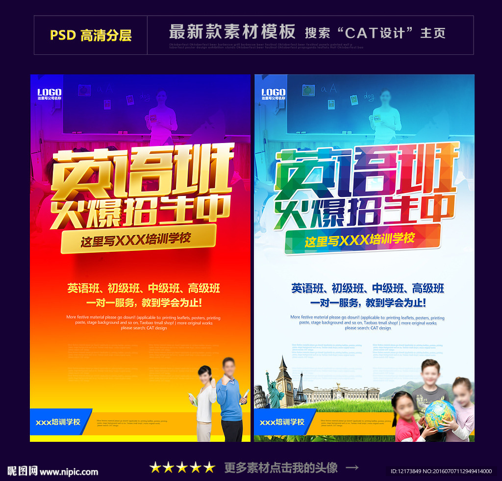 英语班