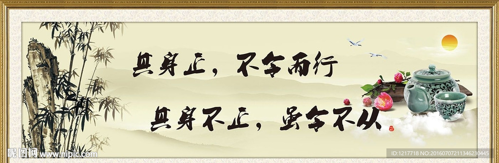 道德讲堂