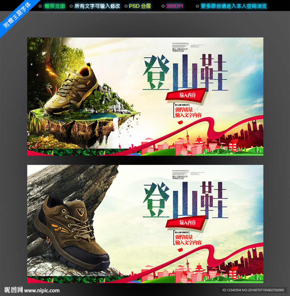 登山鞋