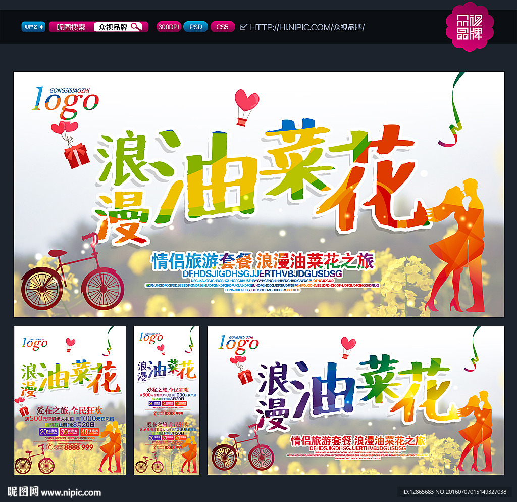 油菜花