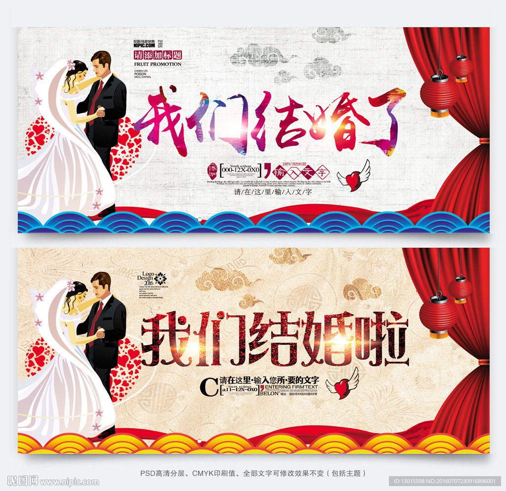 我们结婚吧 咱们结婚啦
