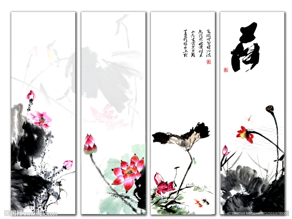 荷花四条屏