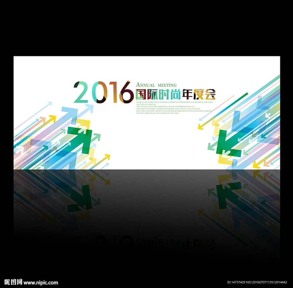 时尚背景 会议物料 科技展板