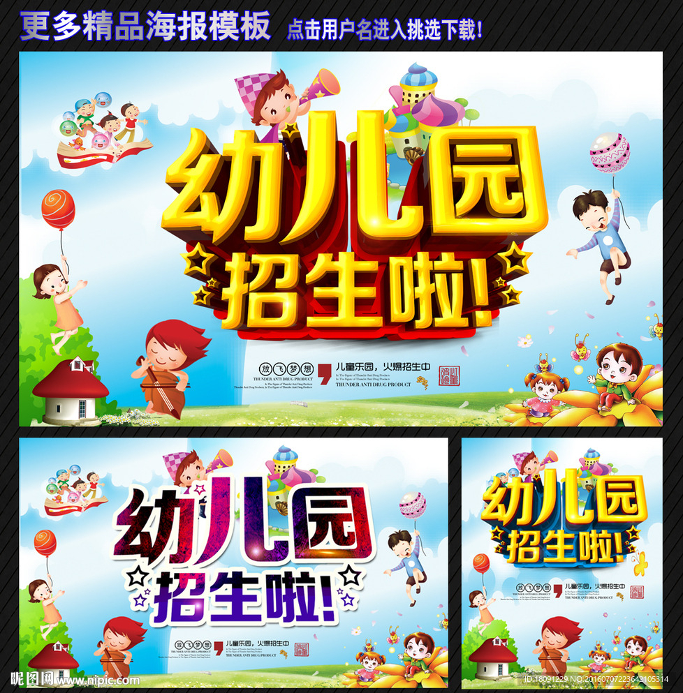 幼儿园