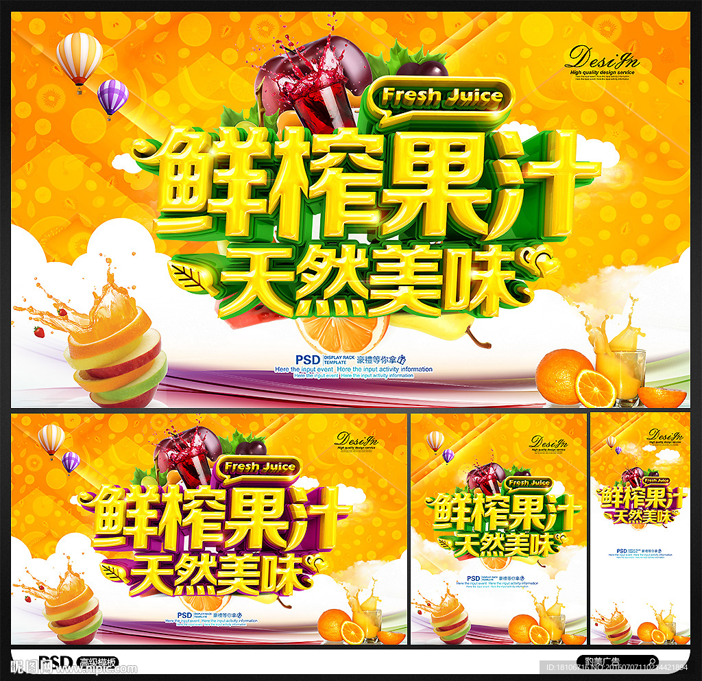 果汁