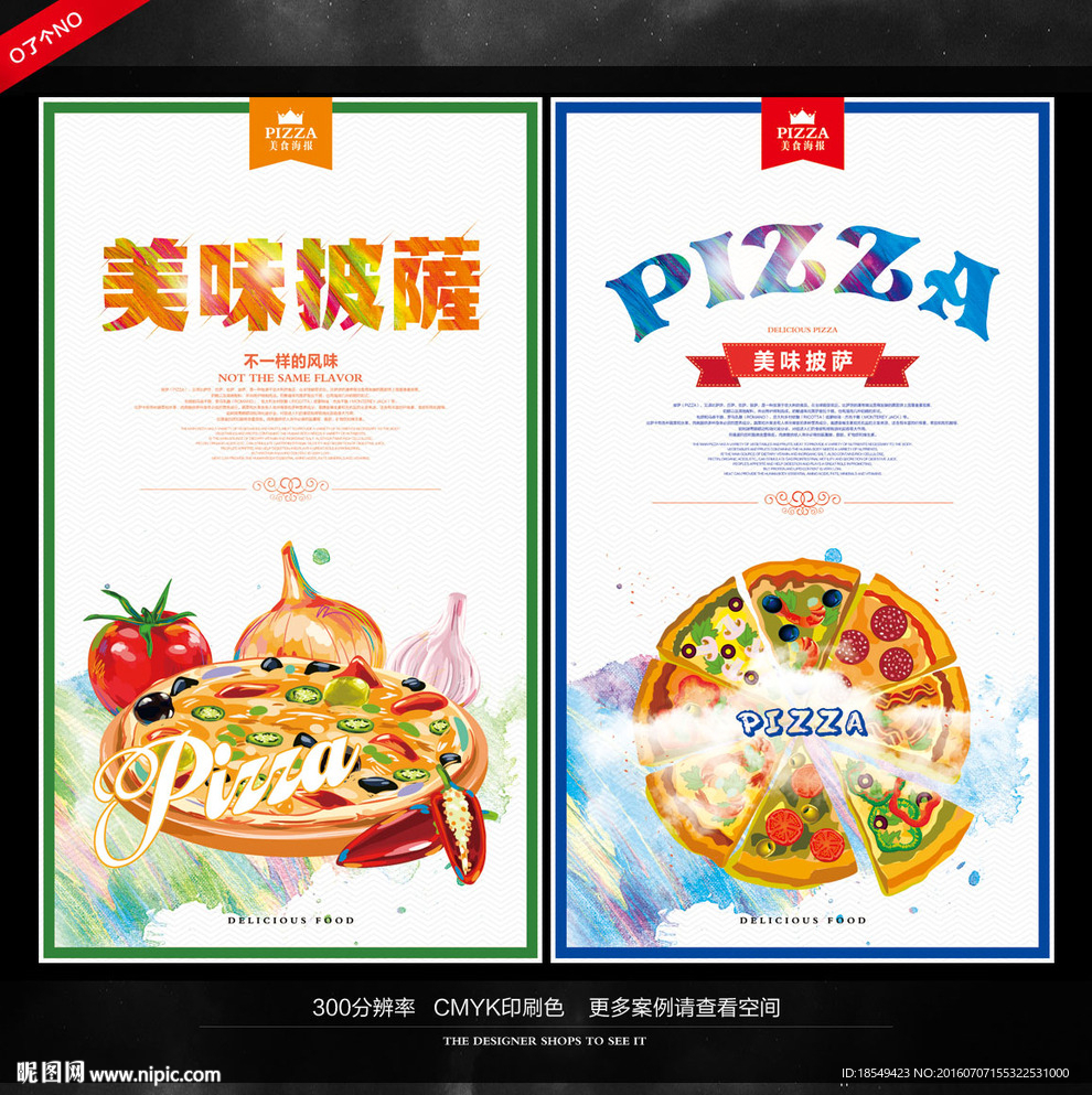 披萨海报