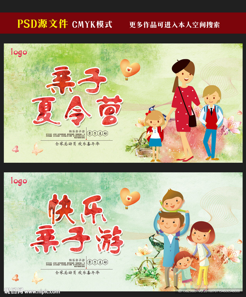 亲子夏令营图片
