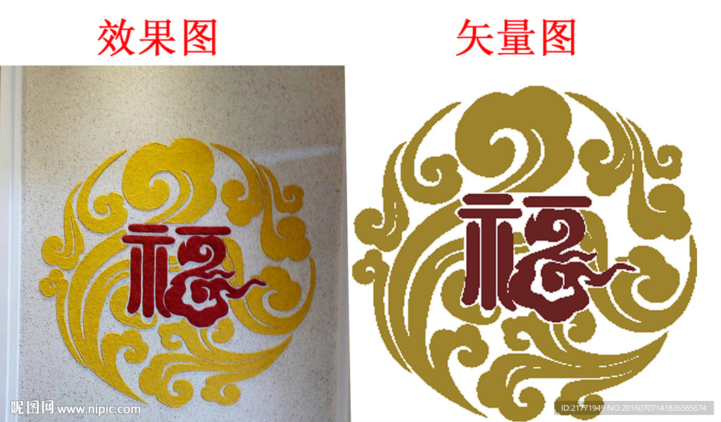 祥云     福
