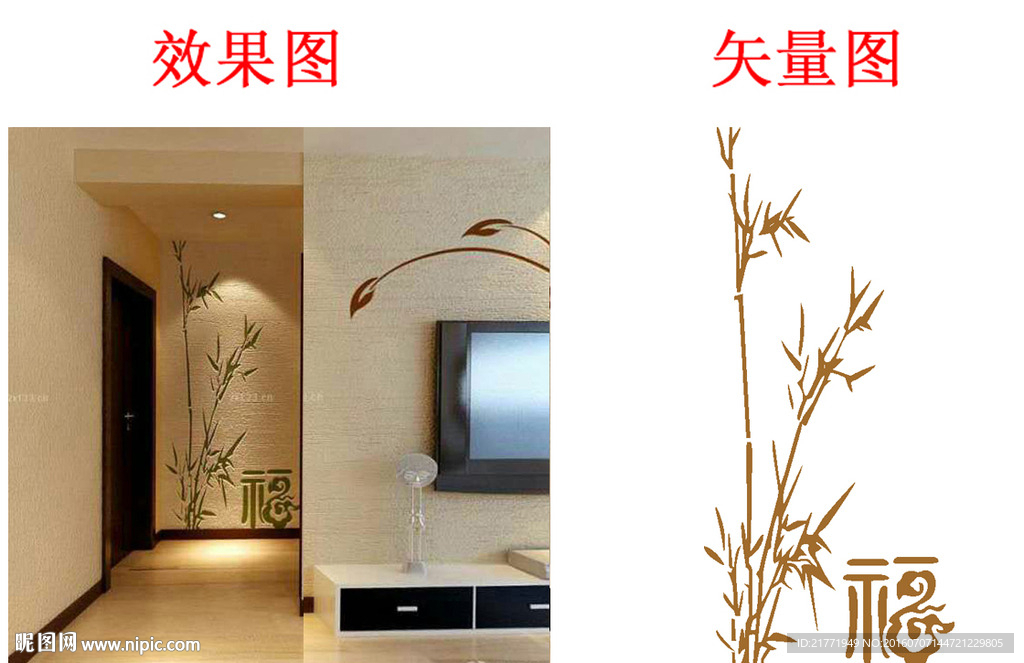 竹子  福字