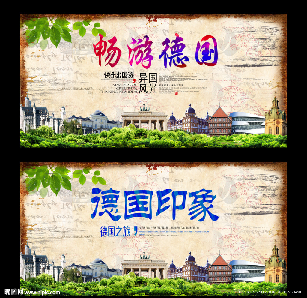 德国