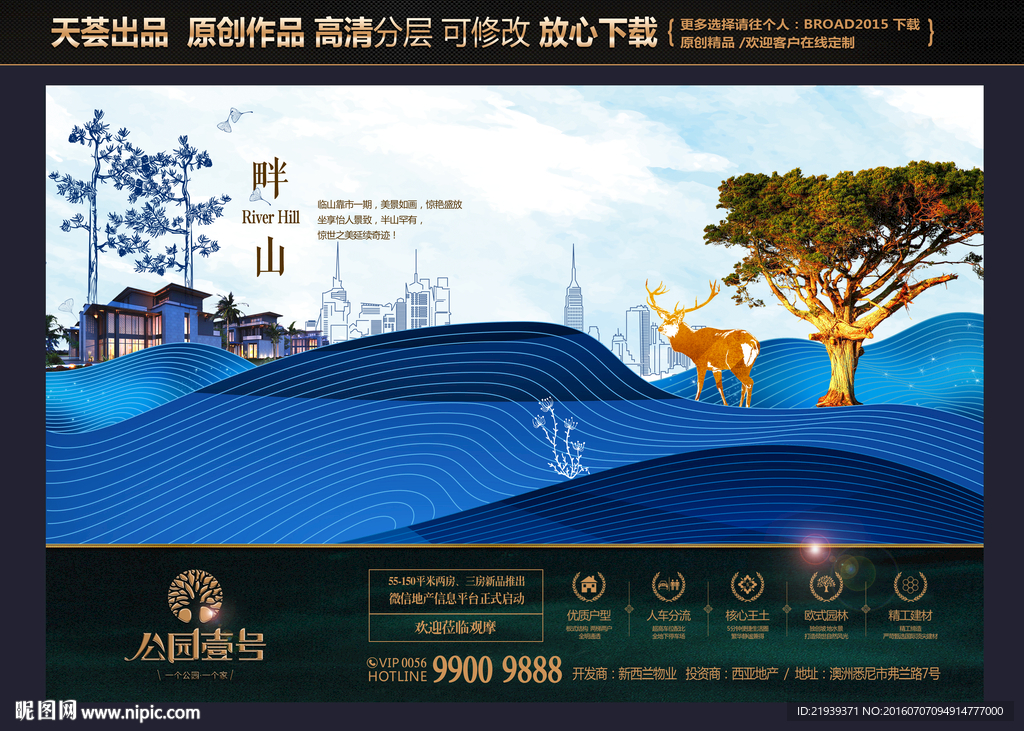 房地产广告