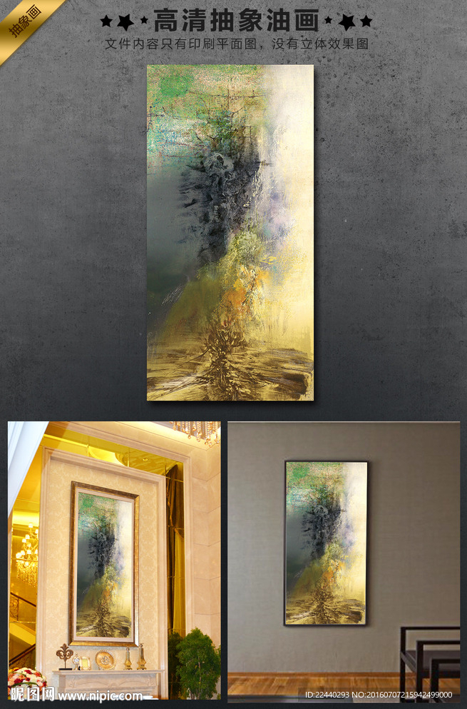 抽象油画