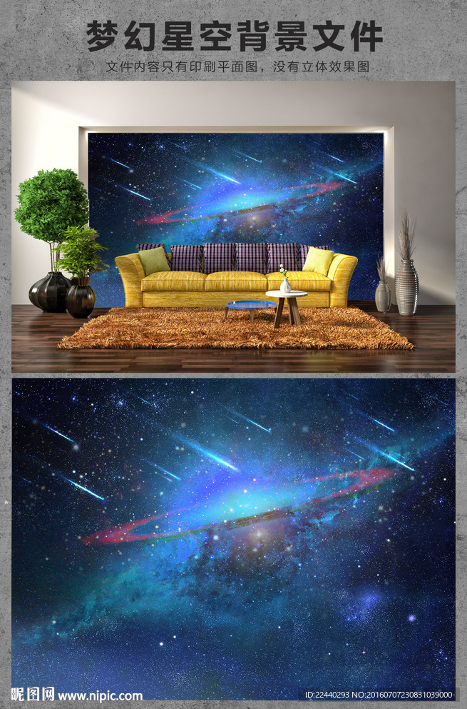 星空