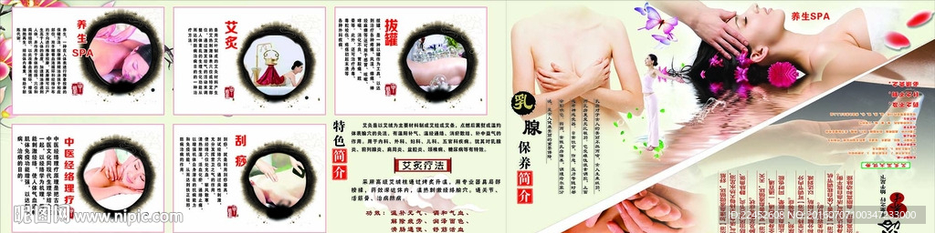 足疗 足浴保健背景墙设计