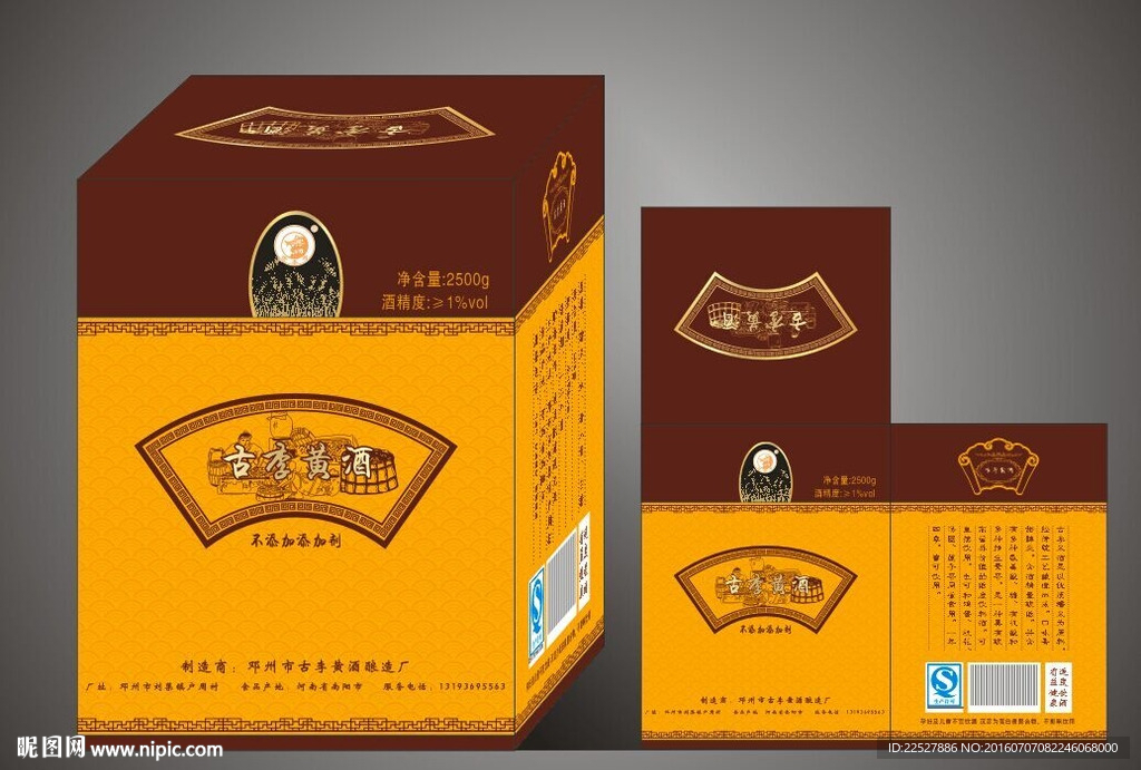 酒盒平面展开图