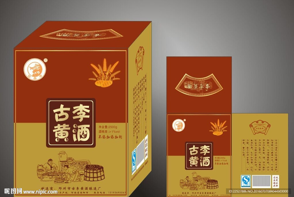 酒盒平面展开图