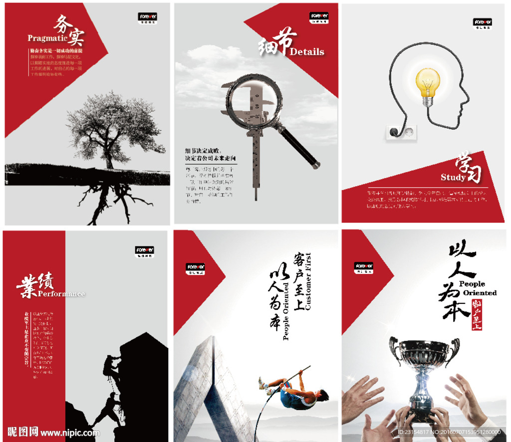 企业文化墙图片