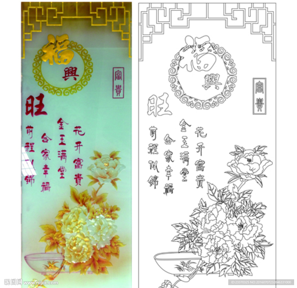 福兴旺