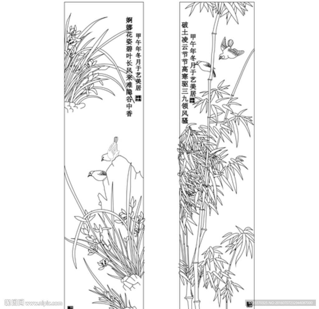 兰竹