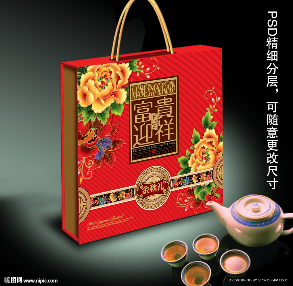 月饼盒展开平面图