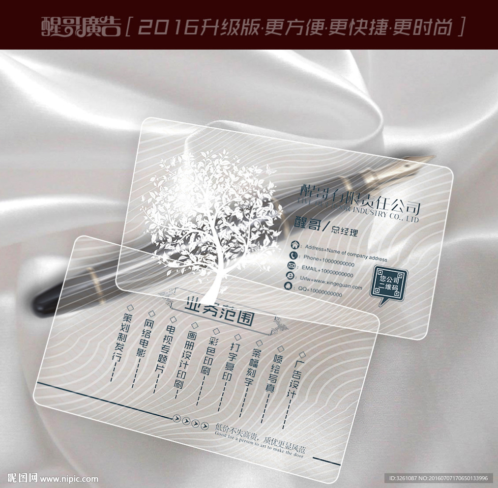 传媒公司名片