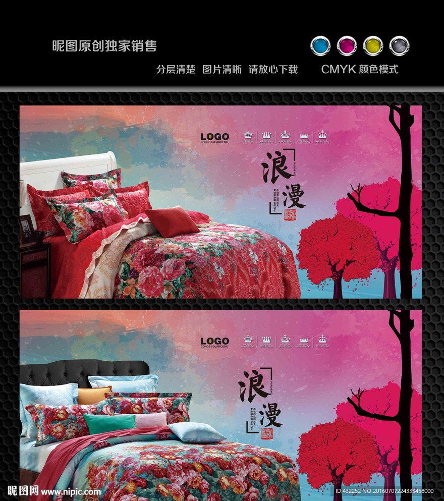 家纺