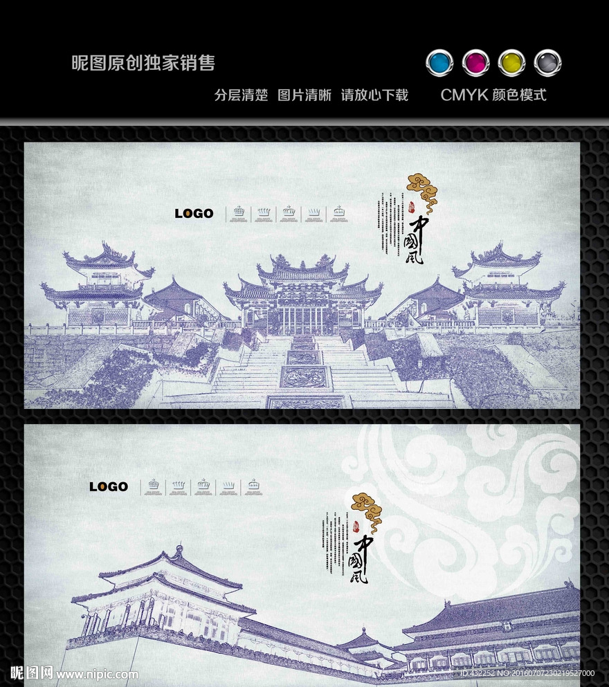 中国风