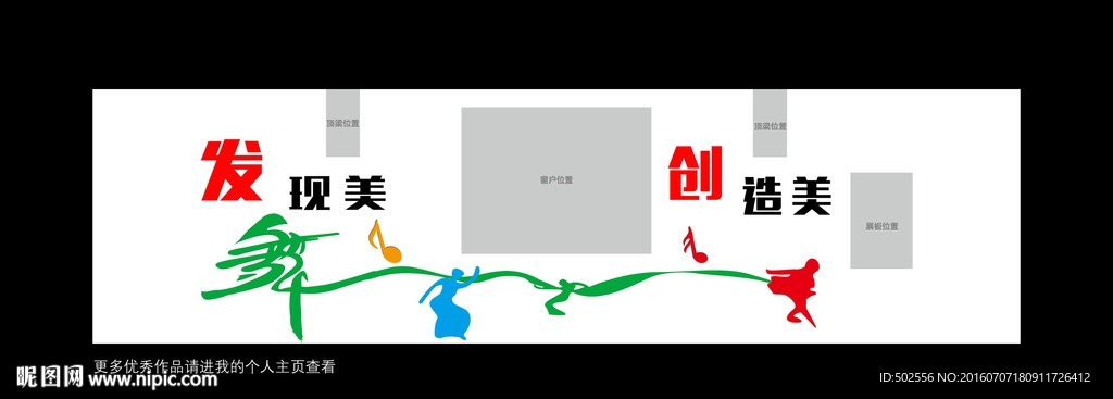 学校形象墙