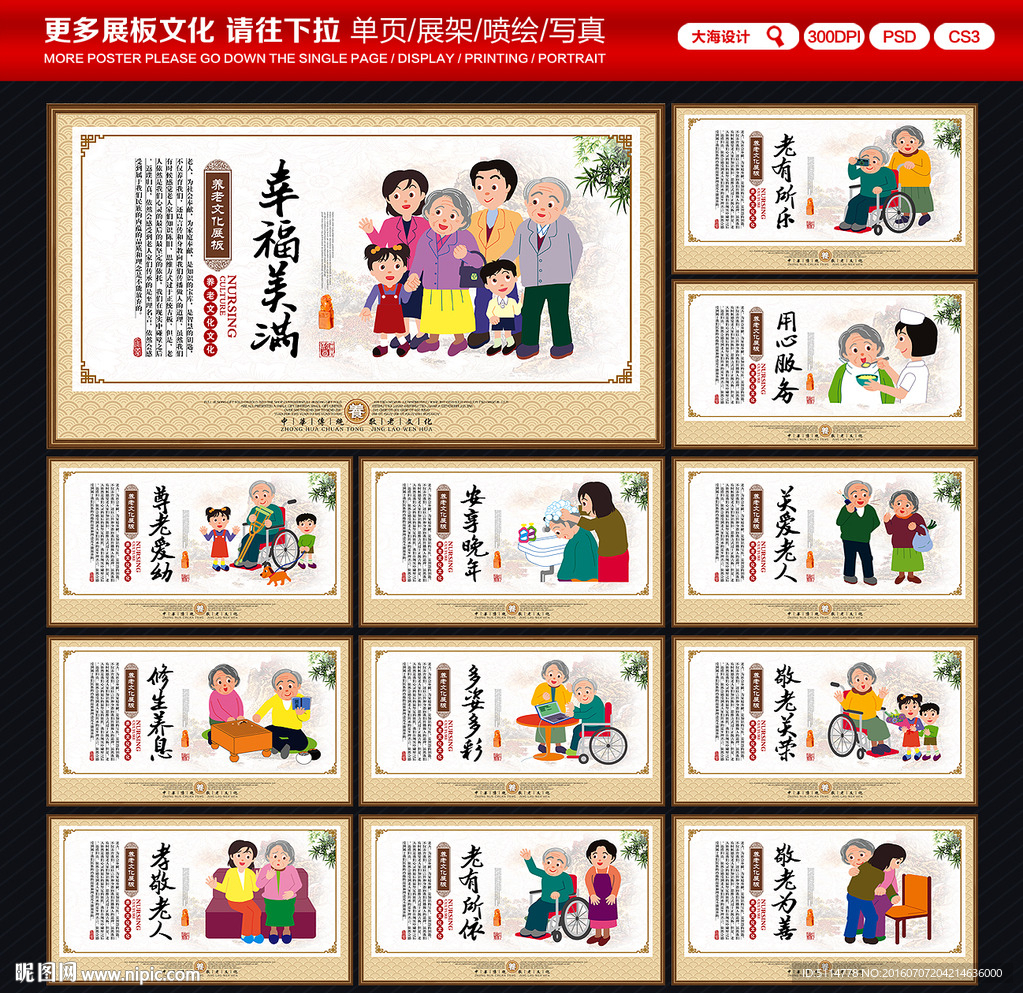 养老