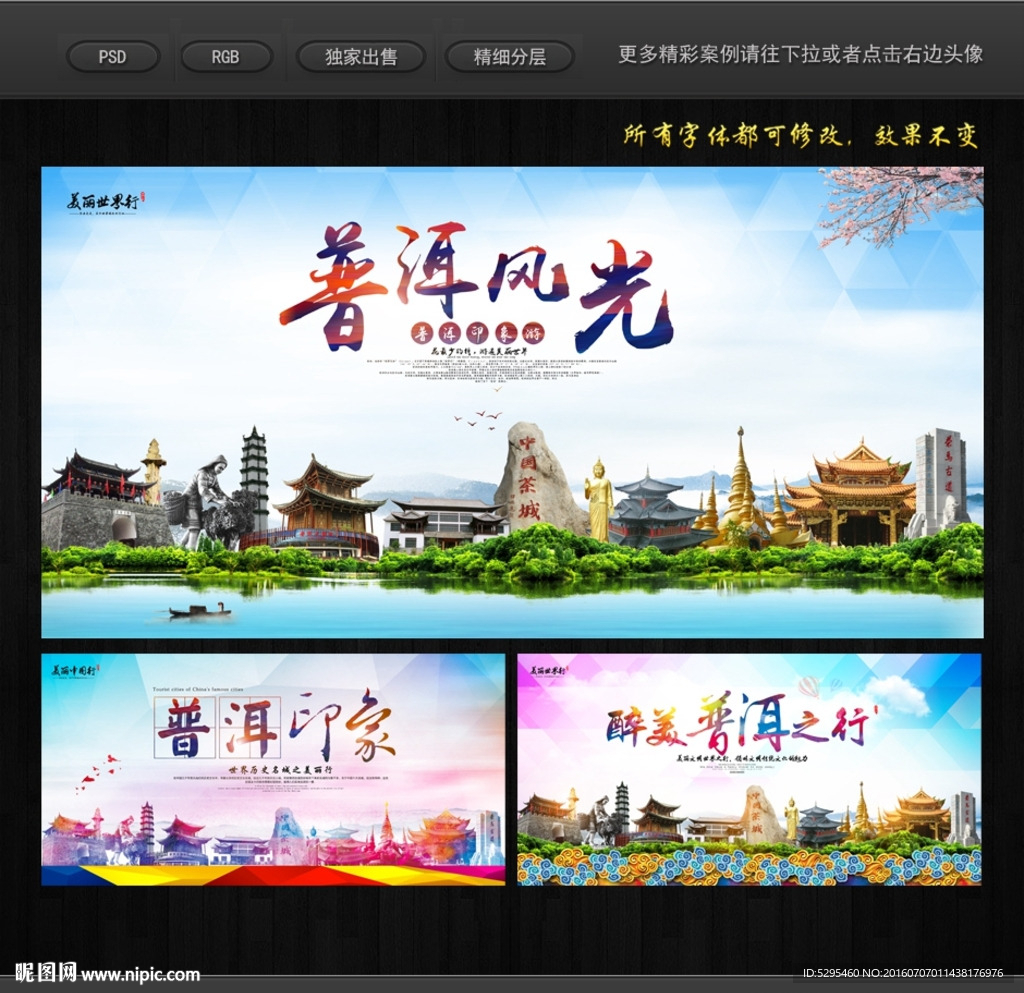 普洱