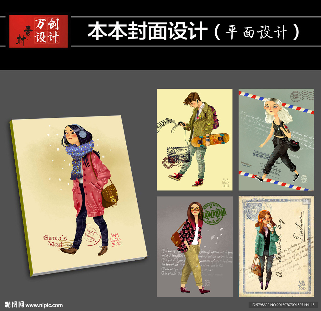 本本封面设计