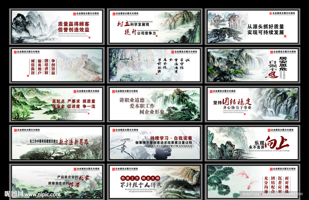 精美企业文化墙绘文化墙