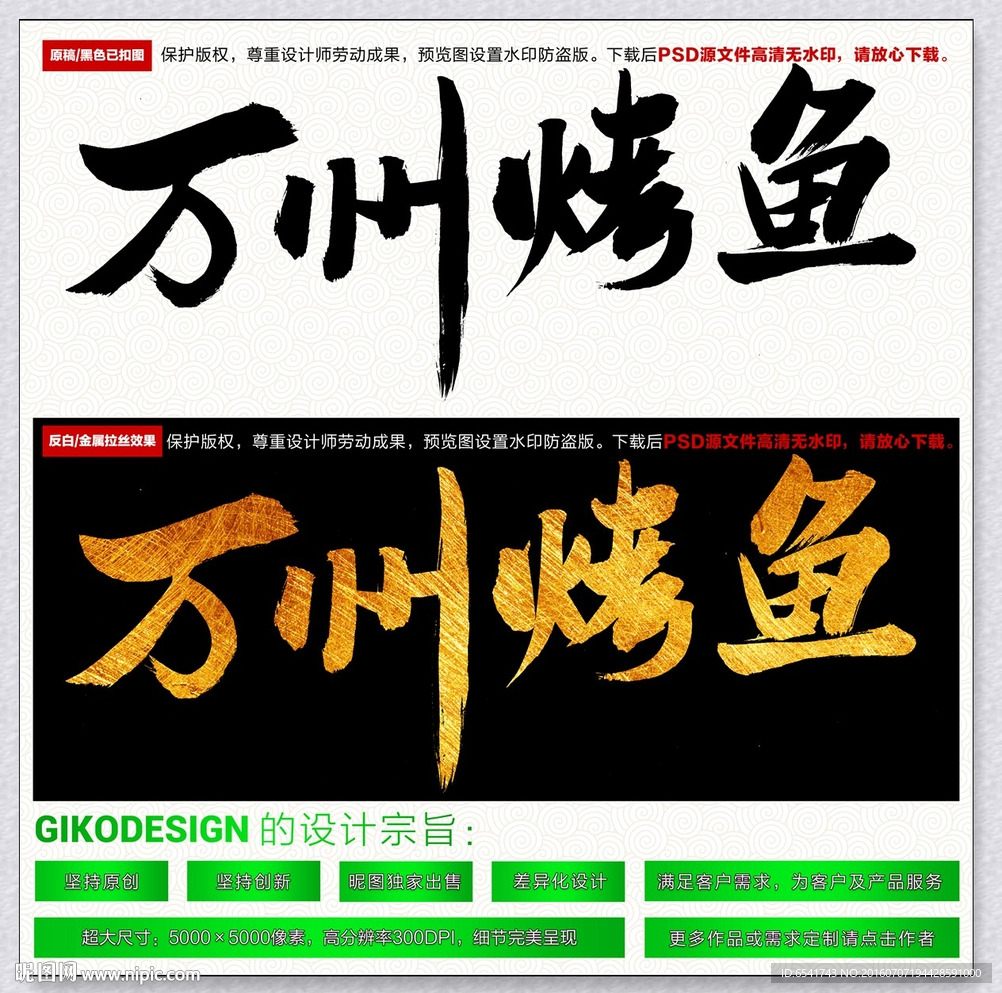 万州烤鱼