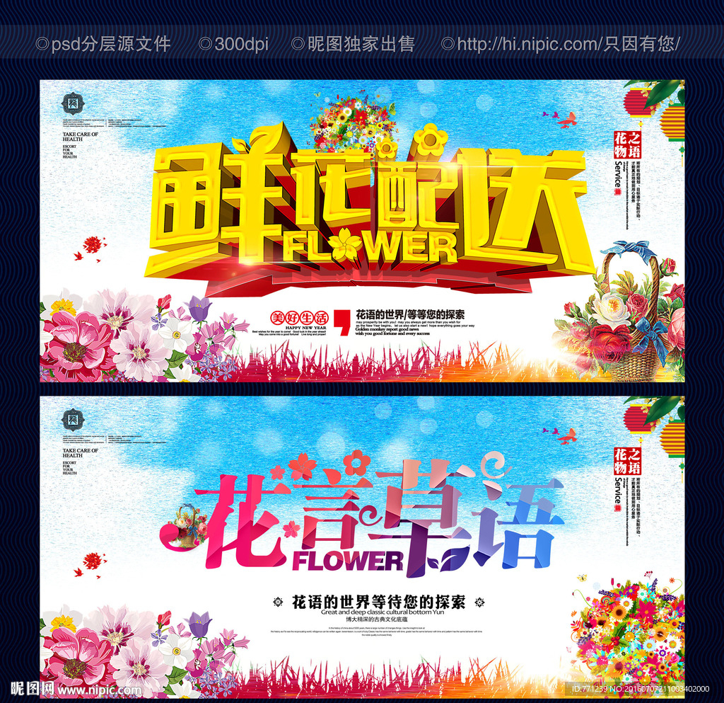 鲜花