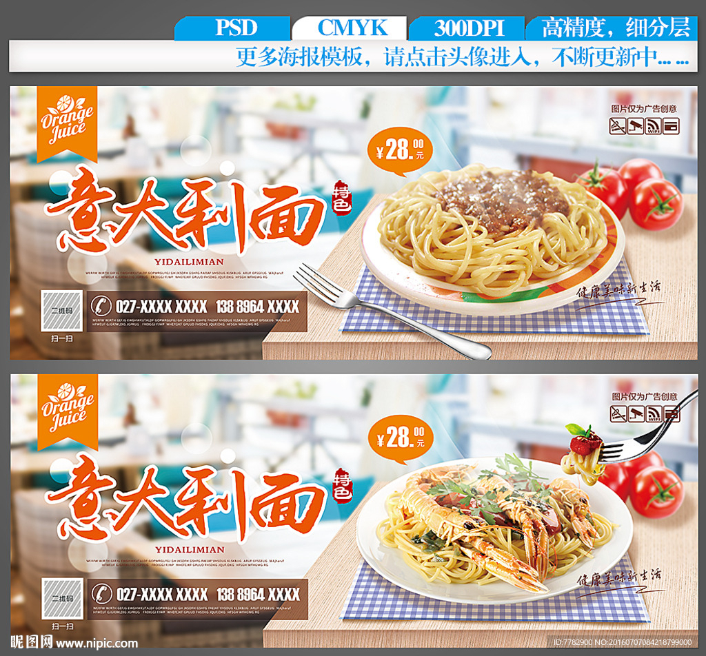 意大利面