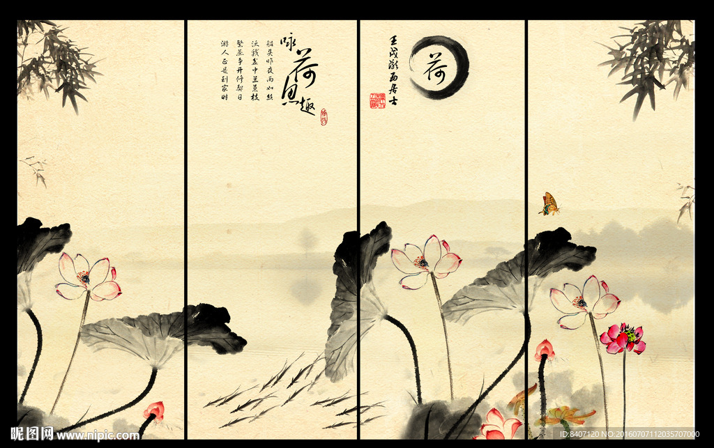 水墨荷花