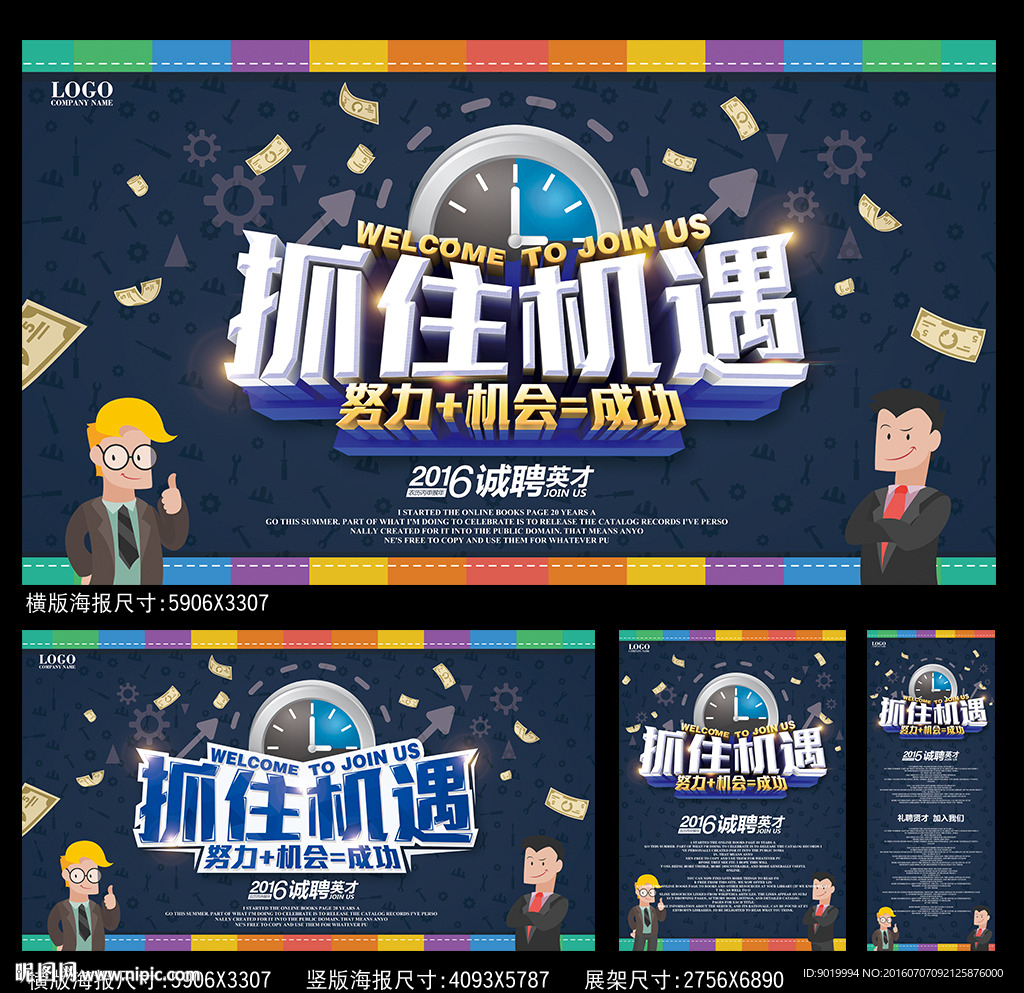 招聘