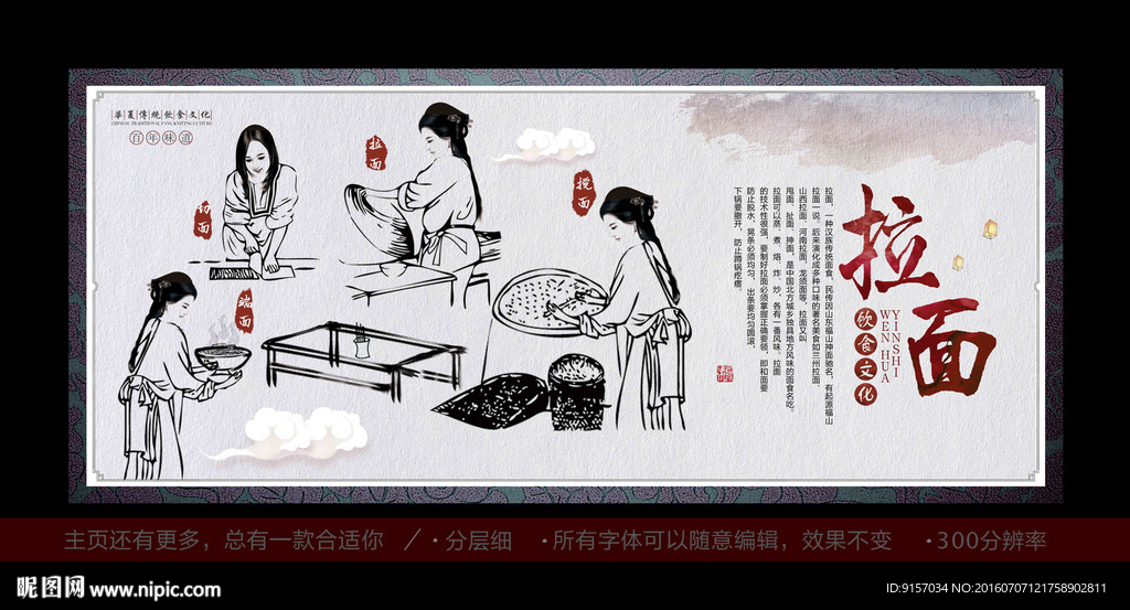 拉面