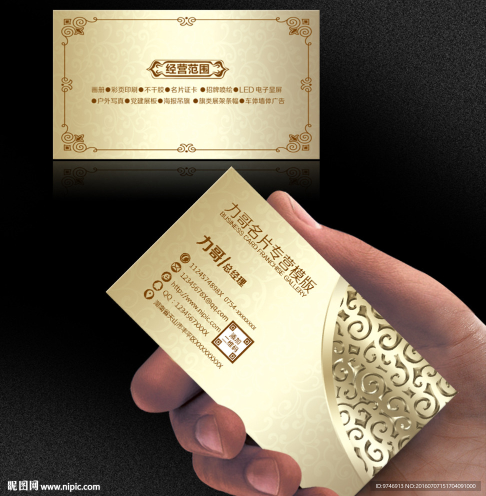 会所名片