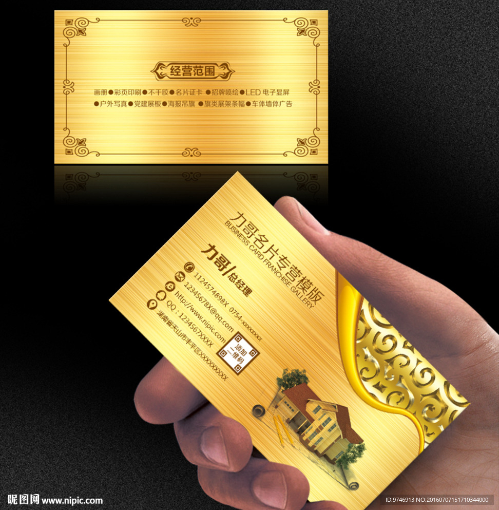 别墅名片