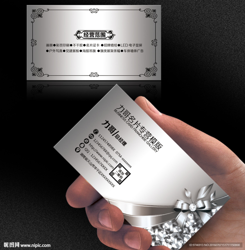 夜总会名片