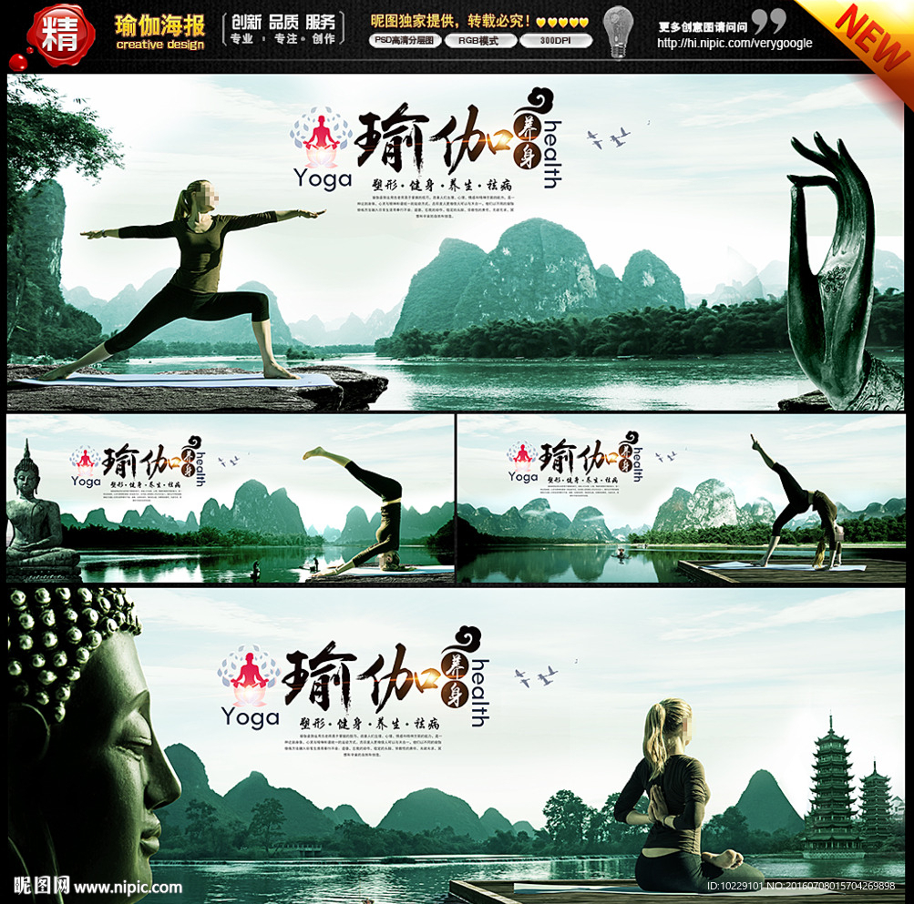 瑜伽